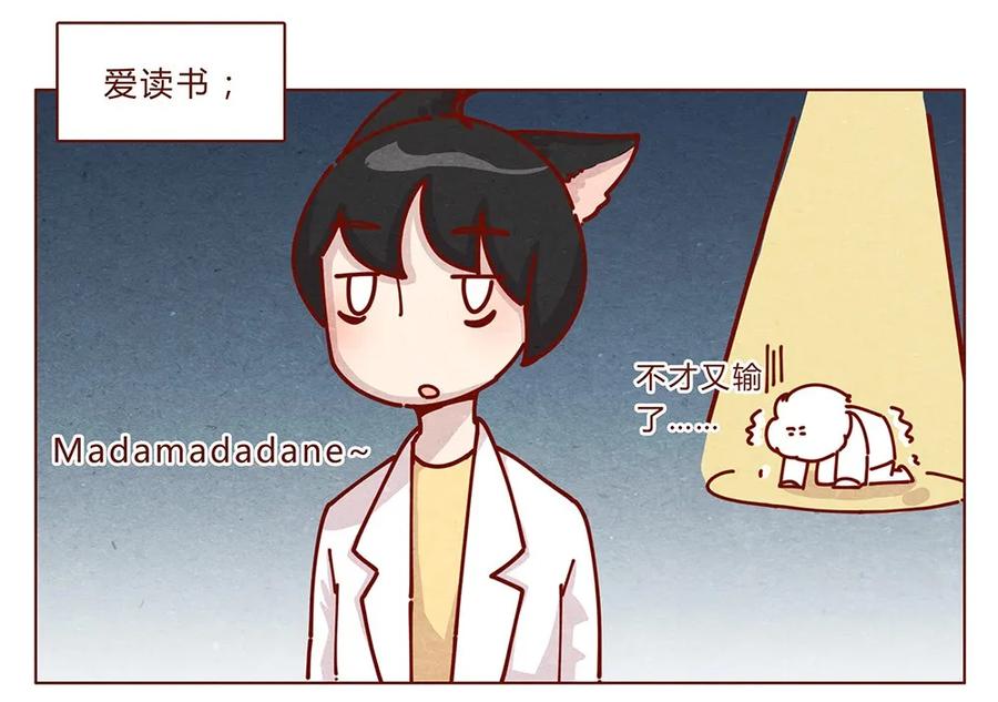 喂，看见耳朵啦 - 178话 黑淼和萌淼！ - 第10张图