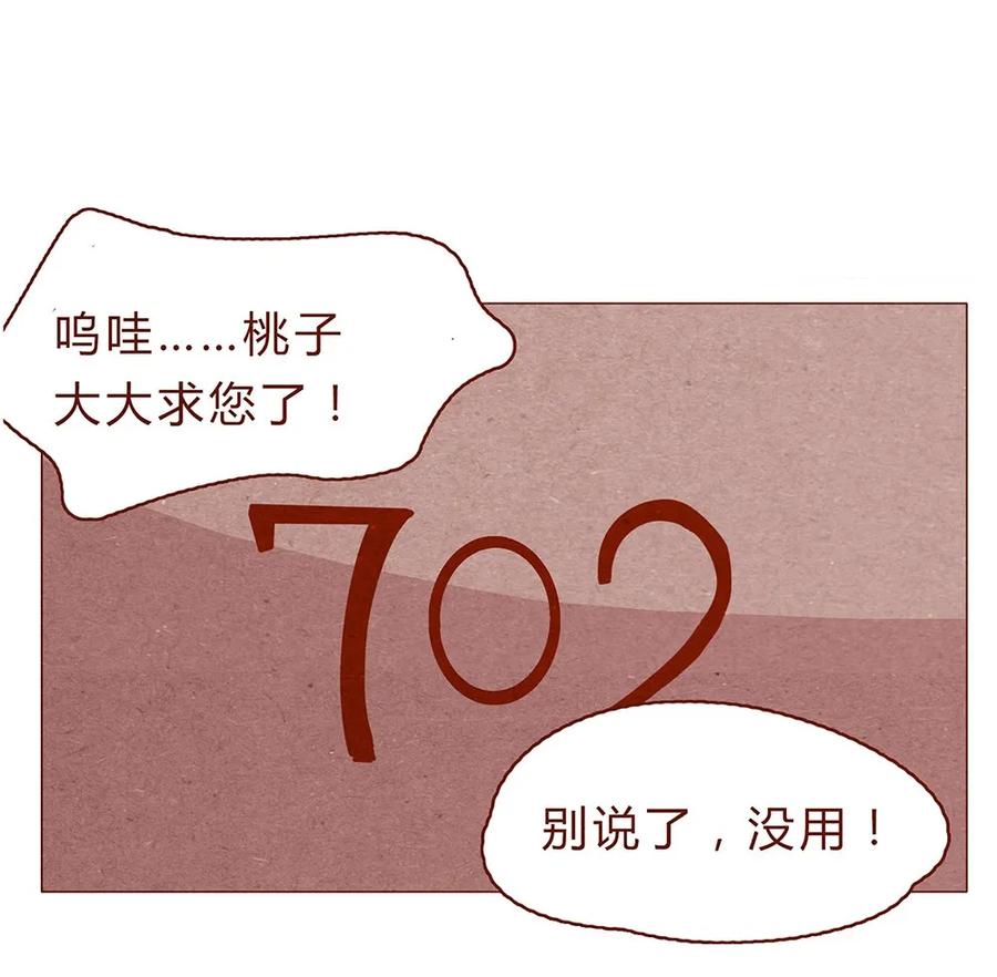 喂，看见耳朵啦 - 179话 yo！漫展！ - 第12张图