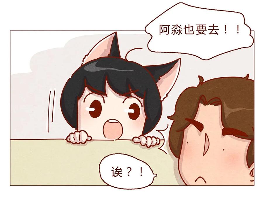 喂，看见耳朵啦 - 179话 yo！漫展！ - 第3张图