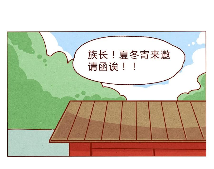 喂，看见耳朵啦 - 179话 yo！漫展！ - 第15张图