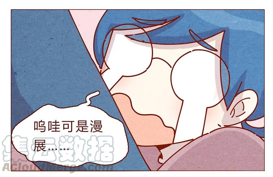 喂，看见耳朵啦 - 179话 yo！漫展！ - 第13张图