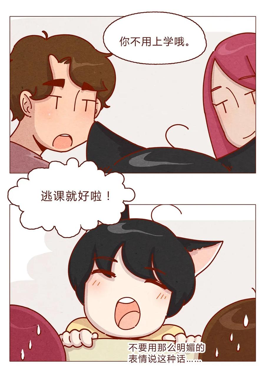 喂，看见耳朵啦 - 179话 yo！漫展！ - 第4张图