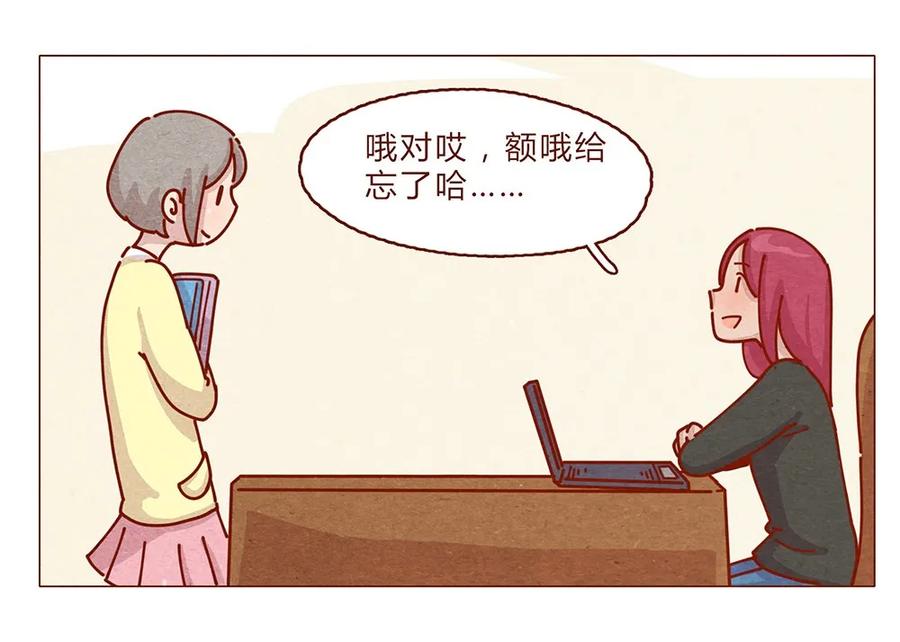 喂，看见耳朵啦 - 179话 yo！漫展！ - 第10张图