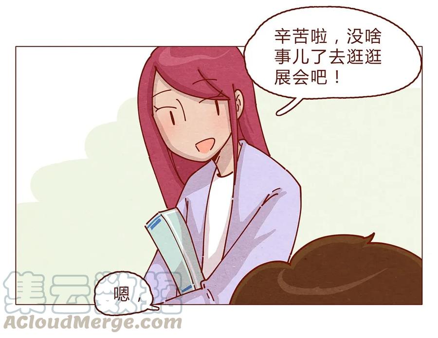 喂，看见耳朵啦 - 180话 漫展（一）看脸的世界怎样都行 - 第13张图