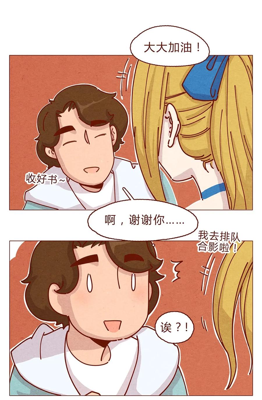 喂，看见耳朵啦 - 180话 漫展（一）看脸的世界怎样都行 - 第8张图