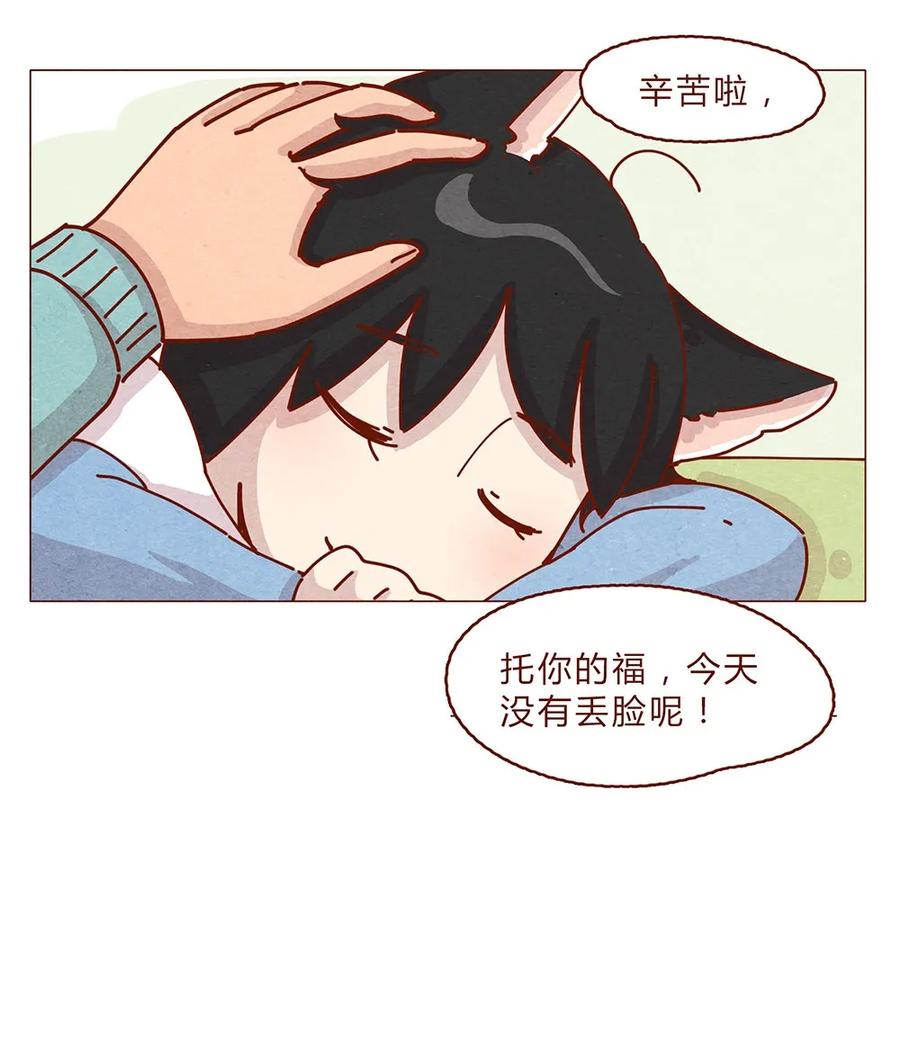 喂，看见耳朵啦 - 180话 漫展（一）看脸的世界怎样都行 - 第19张图