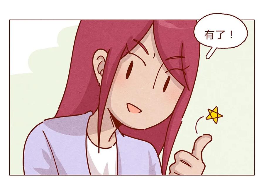 喂，看见耳朵啦 - 180话 漫展（一）看脸的世界怎样都行 - 第6张图