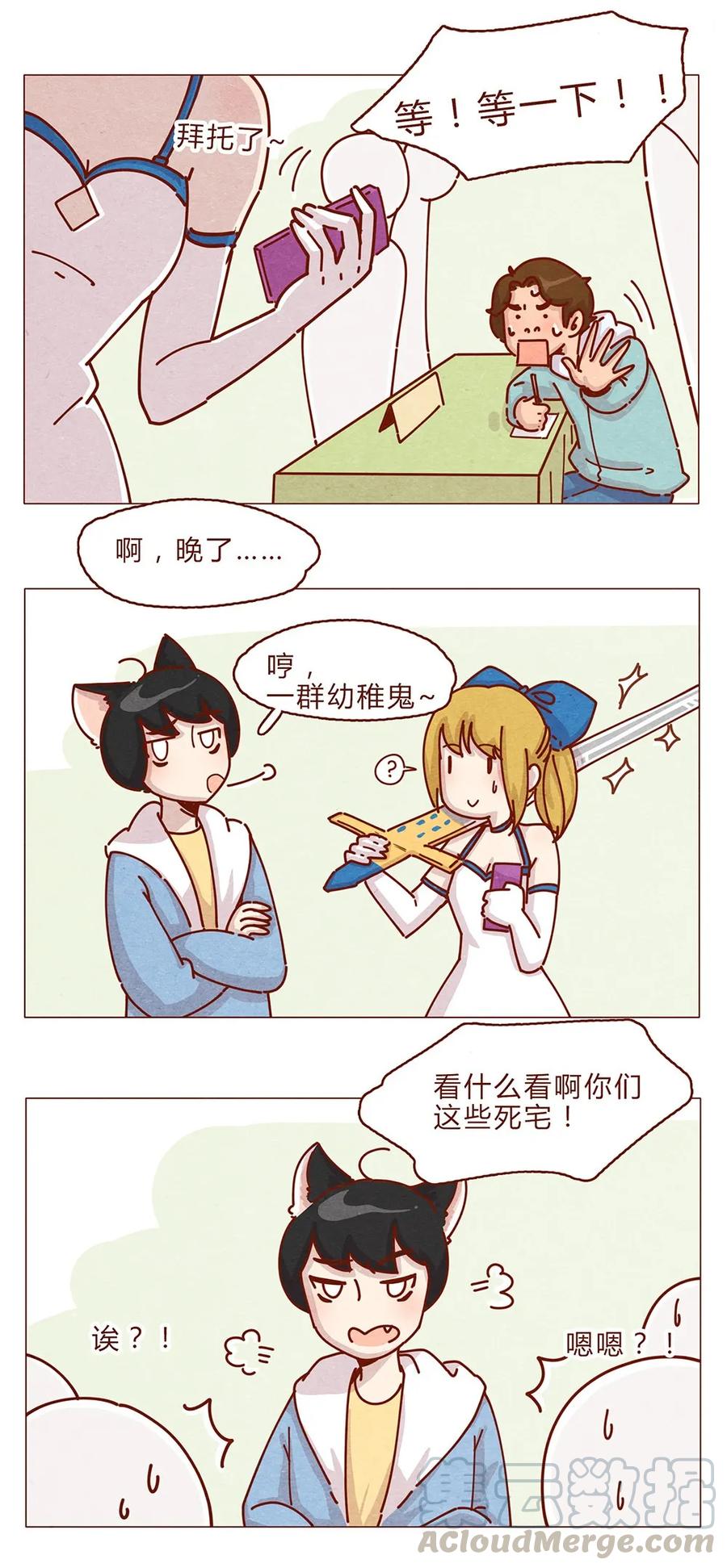 喂，看见耳朵啦 - 180话 漫展（一）看脸的世界怎样都行 - 第9张图