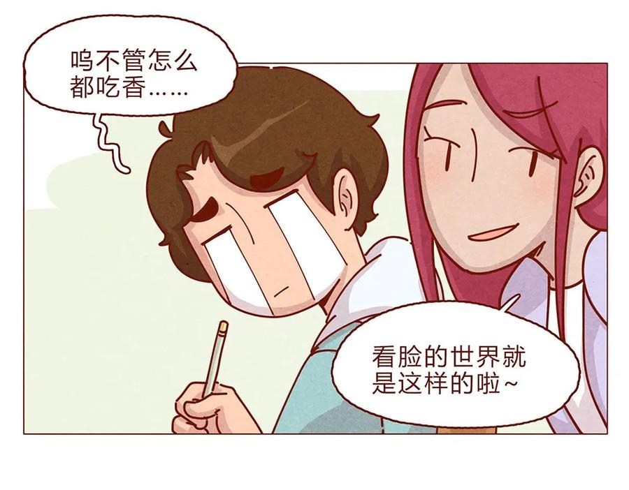 喂，看见耳朵啦 - 180话 漫展（一）看脸的世界怎样都行 - 第11张图