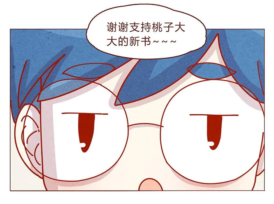 喂，看见耳朵啦 - 181话 漫展（二）伟大的编辑是怎样炼成的 - 第15张图