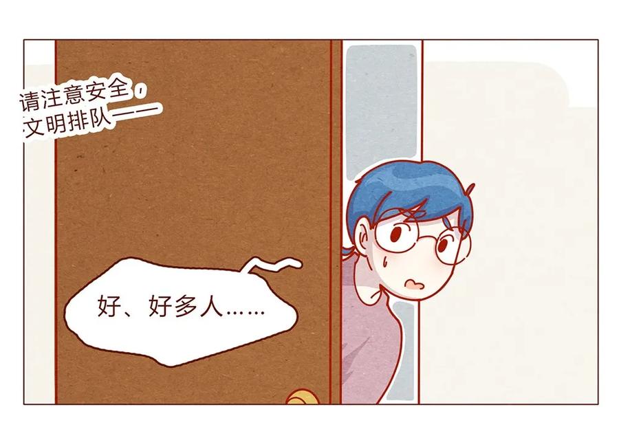 喂，看见耳朵啦 - 181话 漫展（二）伟大的编辑是怎样炼成的 - 第3张图