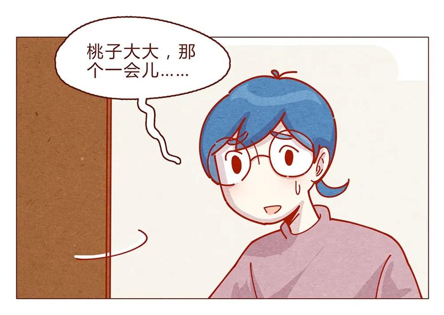 喂，看见耳朵啦 - 181话 漫展（二）伟大的编辑是怎样炼成的 - 第4张图