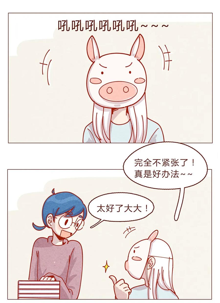 喂，看见耳朵啦 - 181话 漫展（二）伟大的编辑是怎样炼成的 - 第10张图