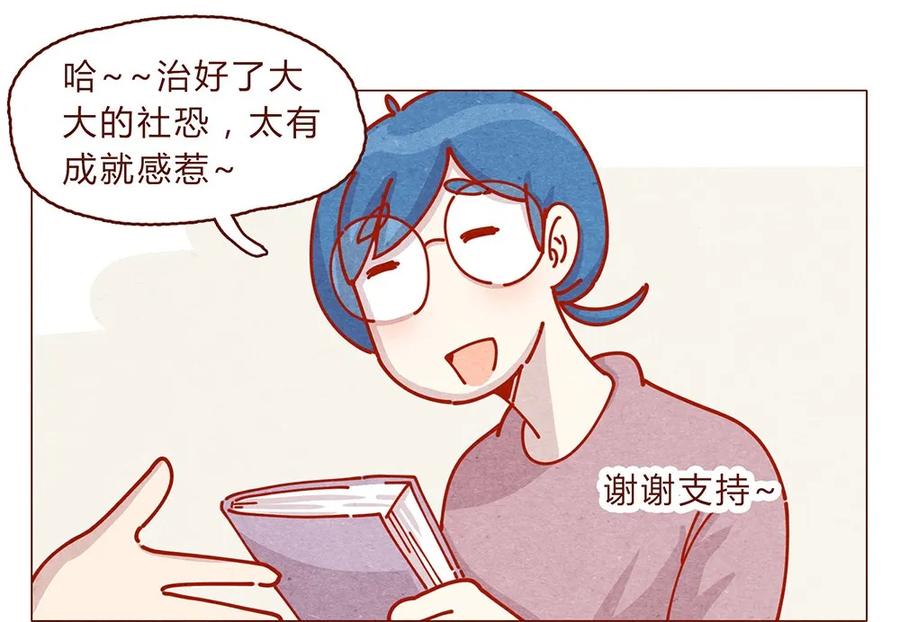 喂，看见耳朵啦 - 181话 漫展（二）伟大的编辑是怎样炼成的 - 第11张图