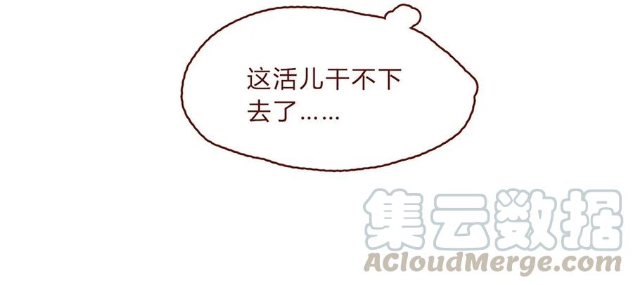 喂，看见耳朵啦 - 181话 漫展（二）伟大的编辑是怎样炼成的 - 第17张图