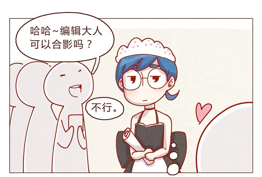 喂，看见耳朵啦 - 181话 漫展（二）伟大的编辑是怎样炼成的 - 第16张图