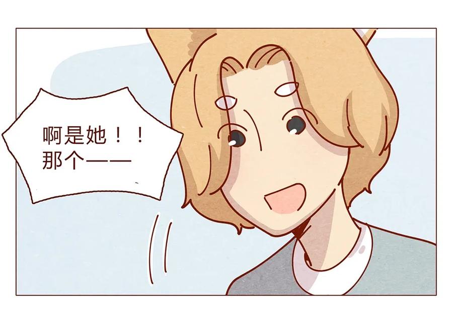 喂，看见耳朵啦 - 182话 漫展（三）漫展撩妹守则 - 第19张图