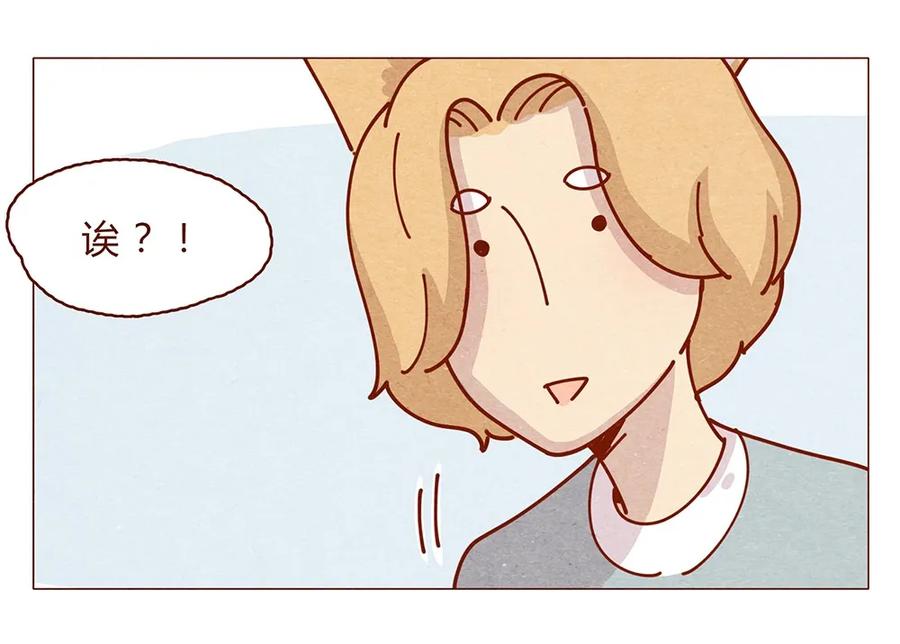 喂，看见耳朵啦 - 182话 漫展（三）漫展撩妹守则 - 第20张图