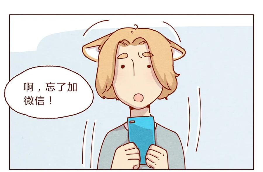 喂，看见耳朵啦 - 182话 漫展（三）漫展撩妹守则 - 第12张图