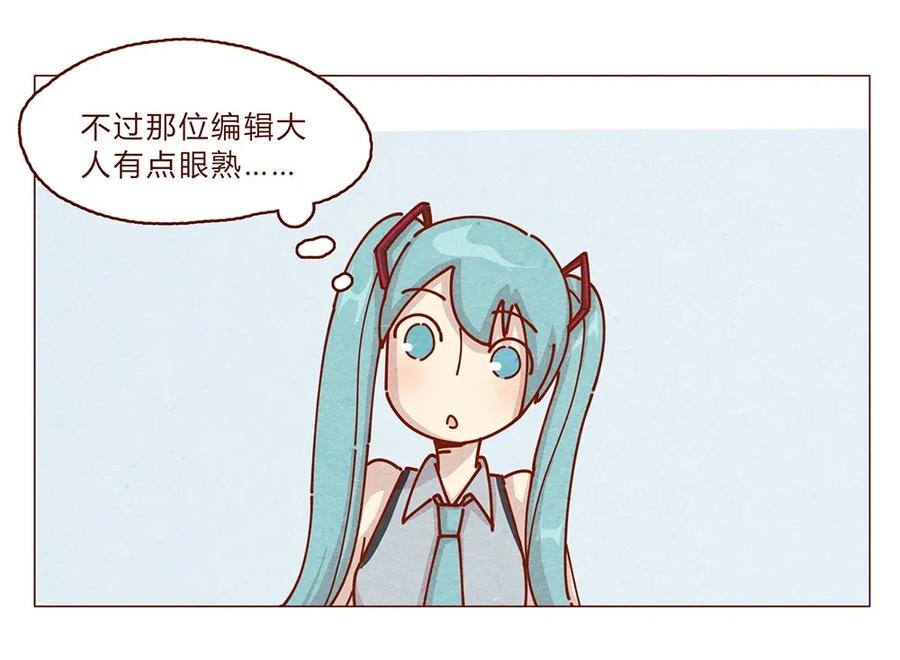 喂，看见耳朵啦 - 182话 漫展（三）漫展撩妹守则 - 第3张图