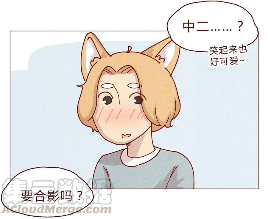 喂，看见耳朵啦 - 182话 漫展（三）漫展撩妹守则 - 第9张图