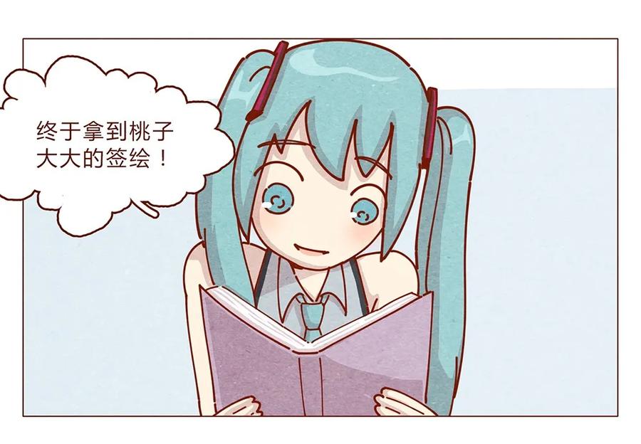 喂，看见耳朵啦 - 182话 漫展（三）漫展撩妹守则 - 第2张图