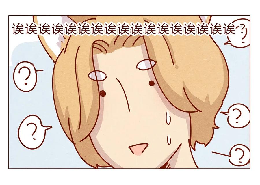 喂，看见耳朵啦 - 182话 漫展（三）漫展撩妹守则 - 第22张图