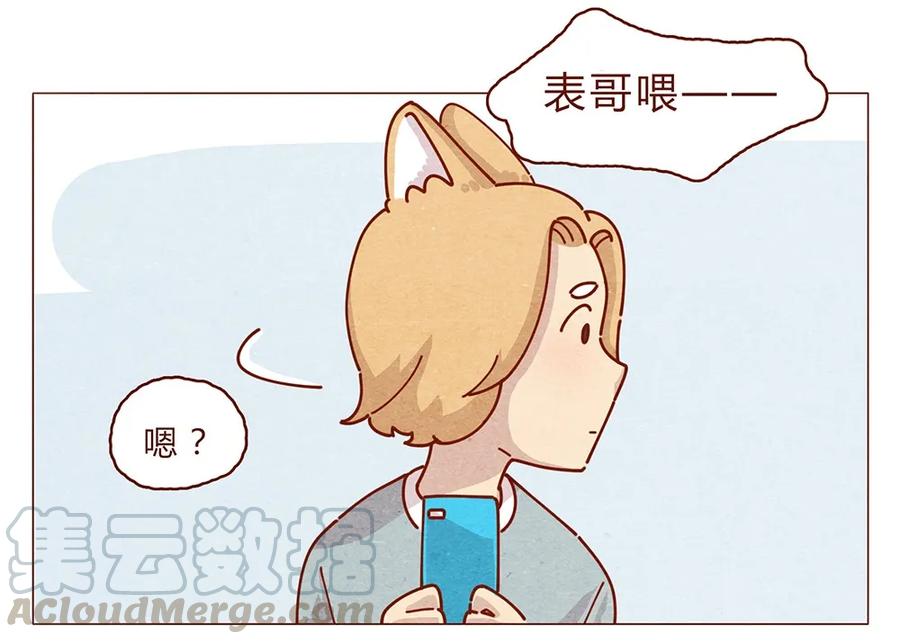 喂，看见耳朵啦 - 182话 漫展（三）漫展撩妹守则 - 第13张图