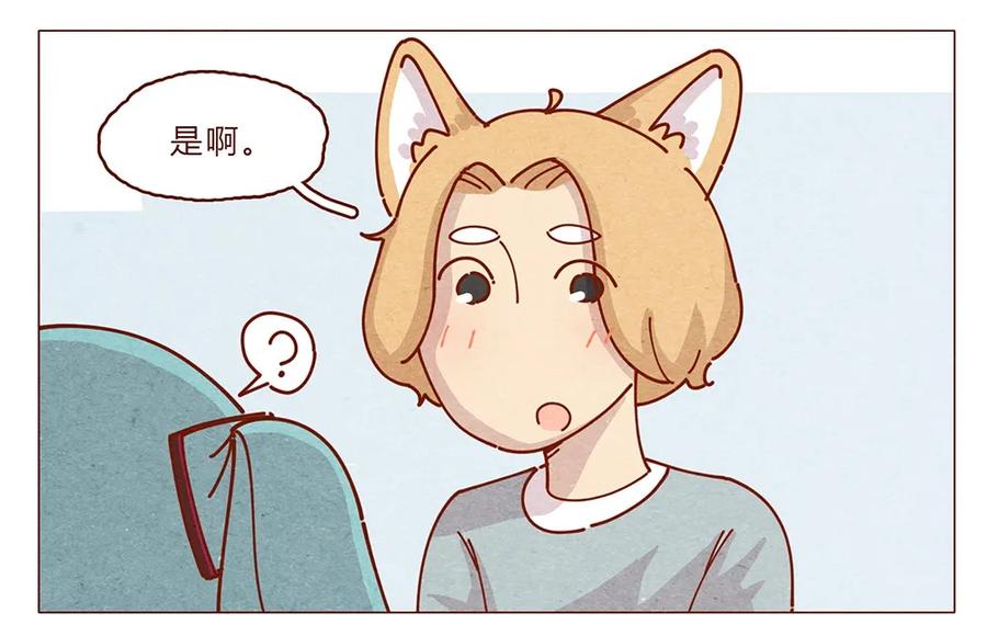 喂，看见耳朵啦 - 182话 漫展（三）漫展撩妹守则 - 第7张图