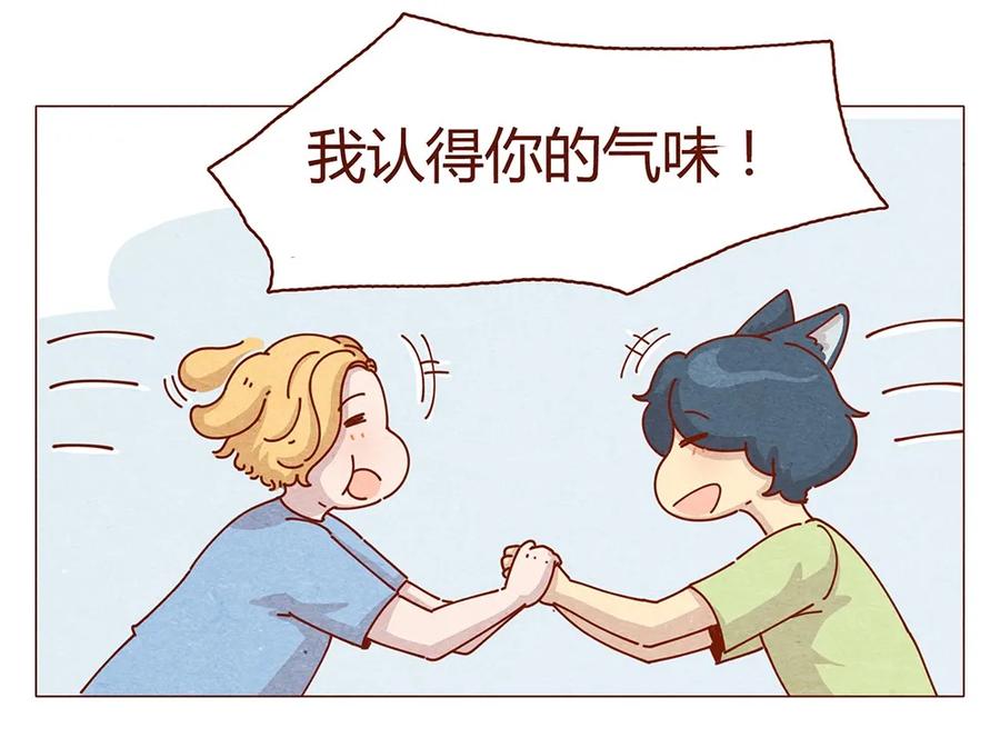 喂，看见耳朵啦 - 183话 漫展（四）喵汪的现代诗篇 - 第15张图