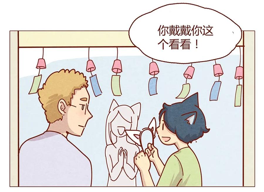 喂，看见耳朵啦 - 183话 漫展（四）喵汪的现代诗篇 - 第8张图