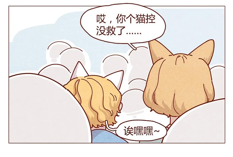 喂，看见耳朵啦 - 183话 漫展（四）喵汪的现代诗篇 - 第6张图