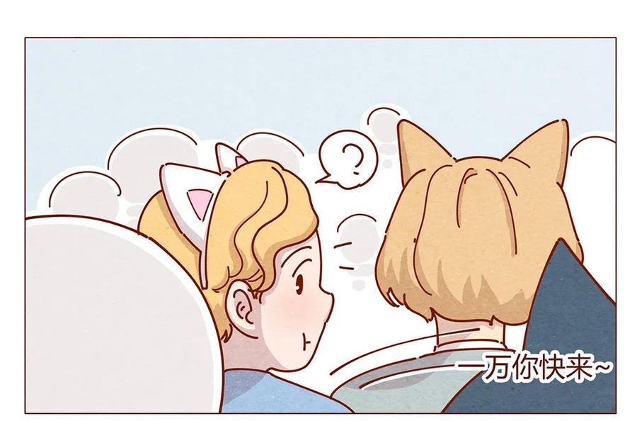 喂，看见耳朵啦 - 183话 漫展（四）喵汪的现代诗篇 - 第7张图