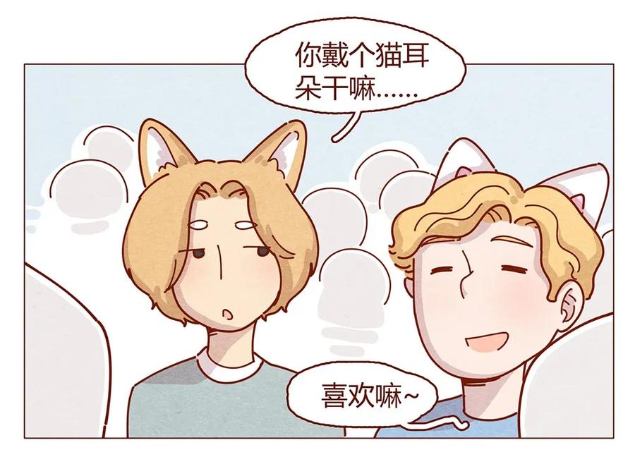 喂，看见耳朵啦 - 183话 漫展（四）喵汪的现代诗篇 - 第3张图