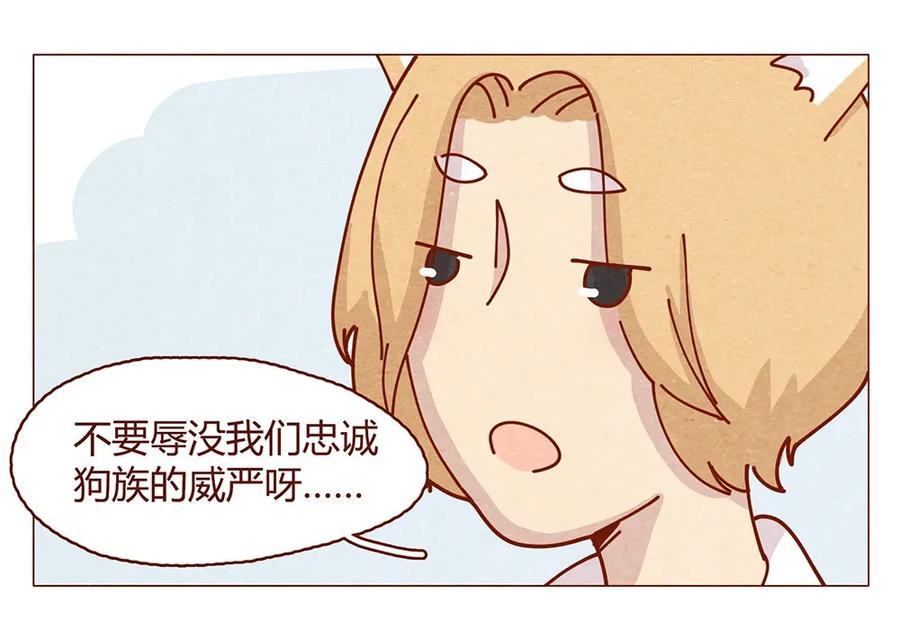 喂，看见耳朵啦 - 183话 漫展（四）喵汪的现代诗篇 - 第4张图