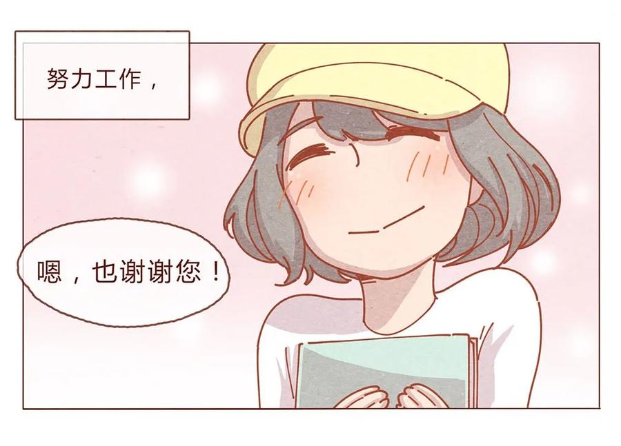 喂，看见耳朵啦 - 184话 漫展（五）存在本身就是意义 - 第14张图