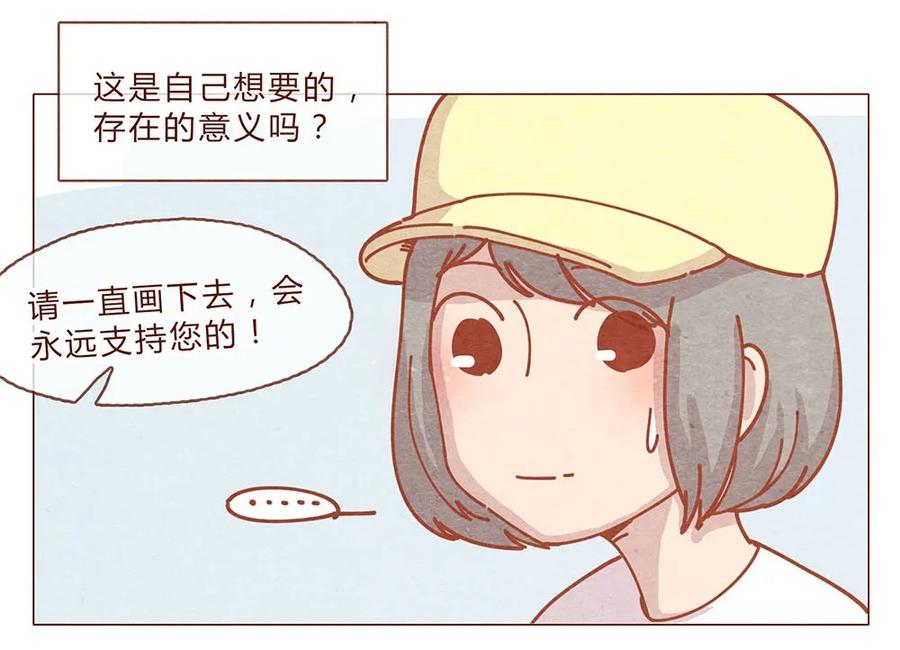 喂，看见耳朵啦 - 184话 漫展（五）存在本身就是意义 - 第7张图