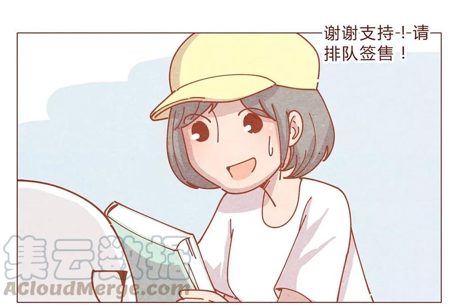 喂，看见耳朵啦 - 184话 漫展（五）存在本身就是意义 - 第5张图