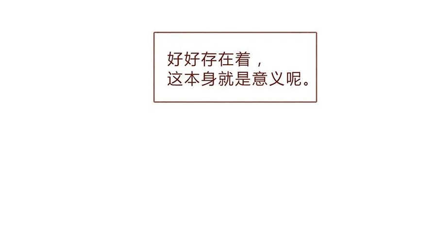 喂，看见耳朵啦 - 184话 漫展（五）存在本身就是意义 - 第18张图