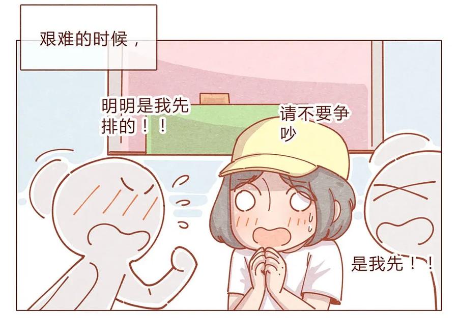 喂，看见耳朵啦 - 184话 漫展（五）存在本身就是意义 - 第4张图