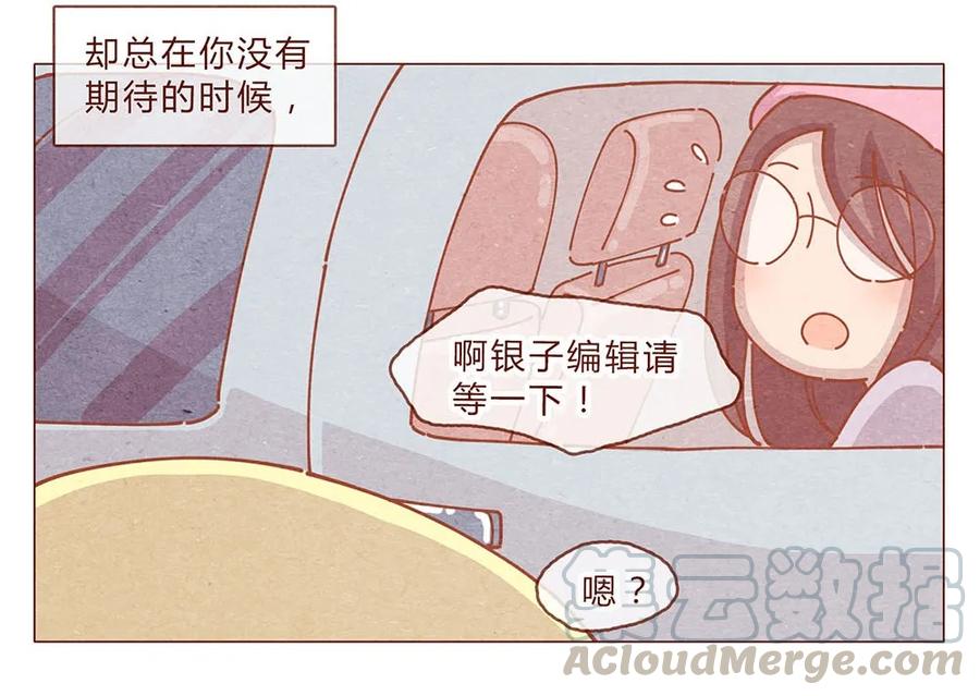 喂，看见耳朵啦 - 184话 漫展（五）存在本身就是意义 - 第9张图