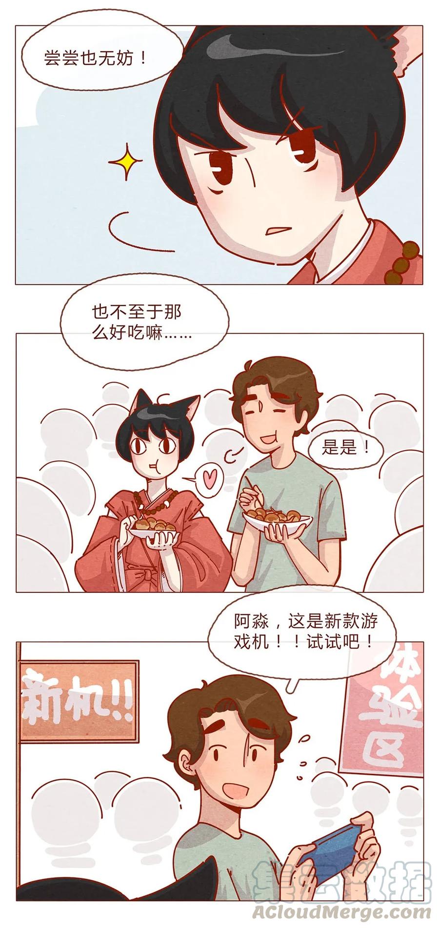 喂，看见耳朵啦 - 185话 漫展（六）逛吃逛吃逛吃 - 第7张图