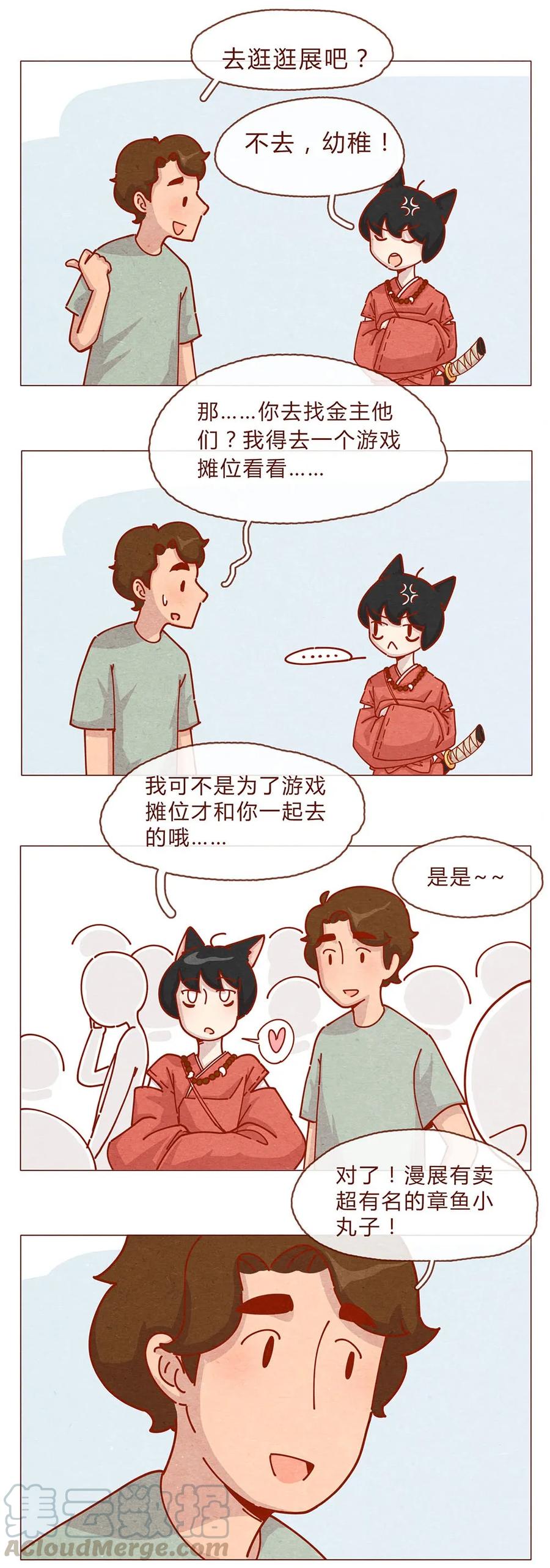 喂，看见耳朵啦 - 185话 漫展（六）逛吃逛吃逛吃 - 第5张图