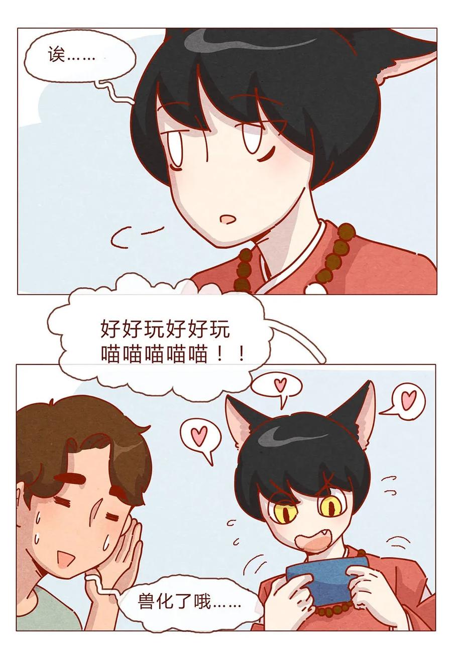 喂，看见耳朵啦 - 185话 漫展（六）逛吃逛吃逛吃 - 第8张图