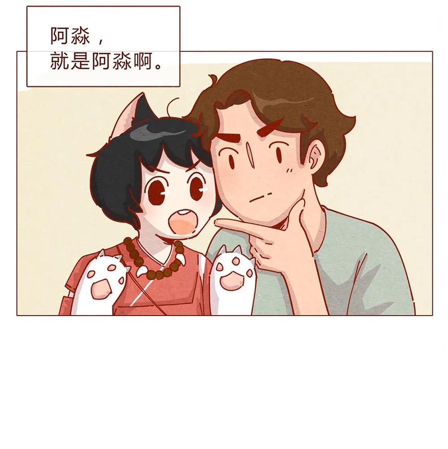 喂，看见耳朵啦 - 185话 漫展（六）逛吃逛吃逛吃 - 第10张图