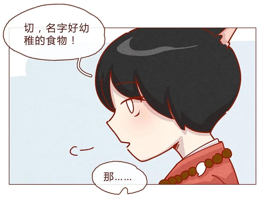 喂，看见耳朵啦 - 185话 漫展（六）逛吃逛吃逛吃 - 第6张图