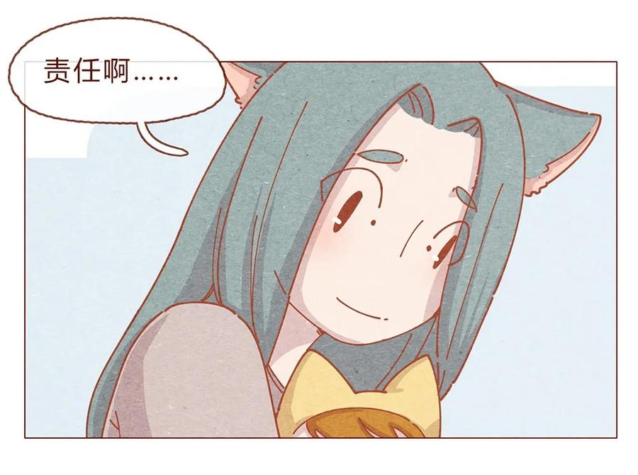 喂，看见耳朵啦 - 186话 漫展（七）加油大家 - 第10张图