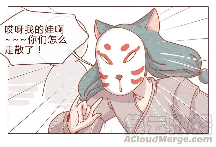 喂，看见耳朵啦 - 186话 漫展（七）加油大家 - 第5张图