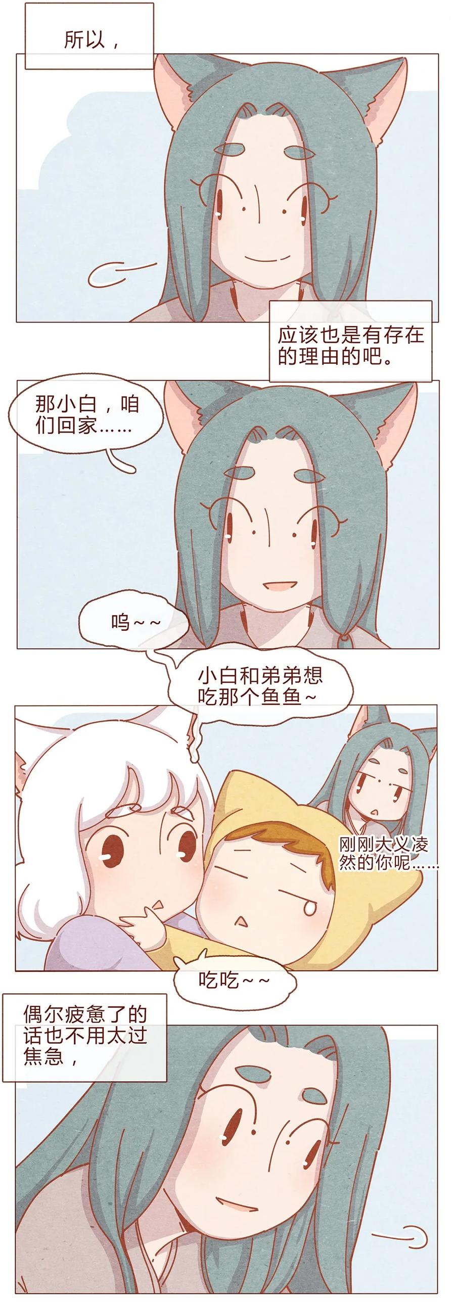 喂，看见耳朵啦 - 186话 漫展（七）加油大家 - 第14张图