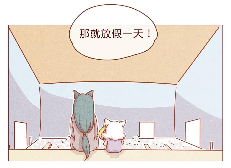 喂，看见耳朵啦 - 186话 漫展（七）加油大家 - 第15张图